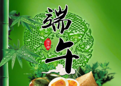 端午到！薩奧機(jī)械全體員工祝您端午節(jié)快樂